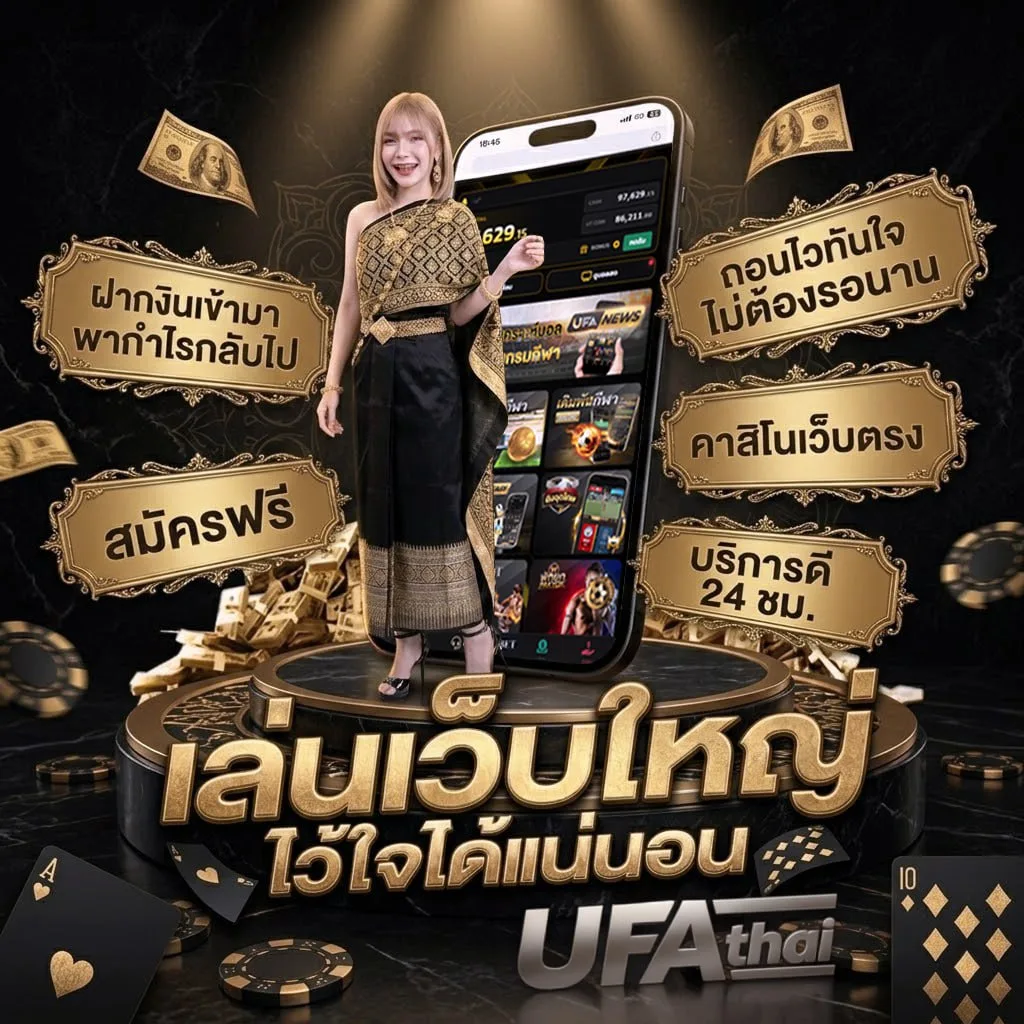 คัดลอกไม่มีลายน้ำ Brand Banner — เว็บตรง UFABET