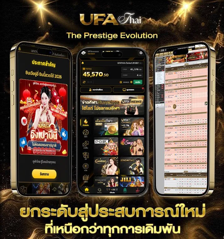 คัดลอกไม่มีลายน้ำ  เว็บตรง UFABET